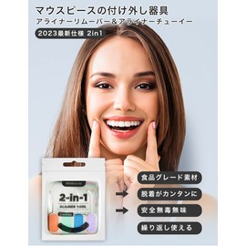 youfo アライナーリムーバー チューイー 2in1 矯正 マウスピース リテーナー 取り外し器具 4色セット ブラシ付き