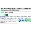 トネ(TONE) トルクスソケットセット(いじり防止タイプ・ホルダー付) HTX407H 差込角12.7mm(1/2") 内容7点