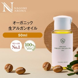 Argan Oil Organic Unrefined 50ml Carrier Oil Natural 100% Additive Free Hair Oil Massage Care Natural Organic §La Nature