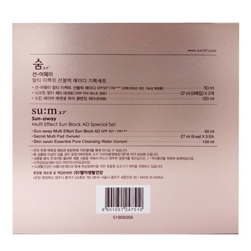 Su:m 37 Degrees Sunaway Multi-Effect Sun Block AD Special Set