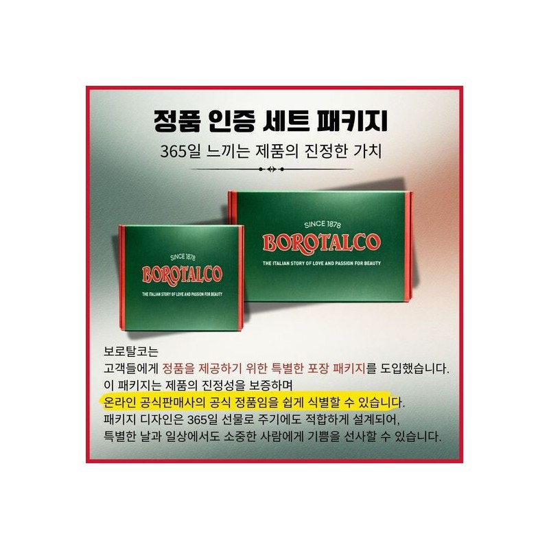 Borotalco [Borotalco] Full-size Body Cream Package: 3 x 150ml +