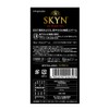 【SKYN (スキン) Intense feel】 つぶつぶ コンドーム 10個入 【柔らか素材で自然な使用感】 不二ラテックス