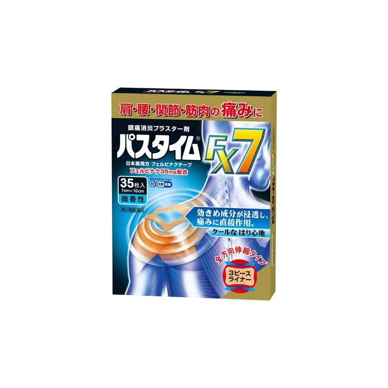 [Class 2 Medication] Pastime FX7, 35 Sheets