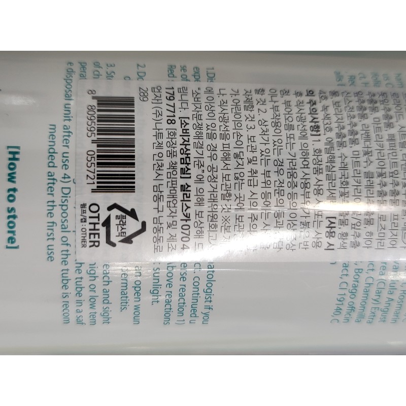 Sensitive skin Red skin Redness Ultra sensitive skin PH protective