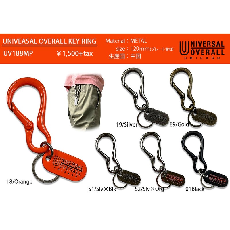 Universal Overalls UV188MP Key Chain, gold