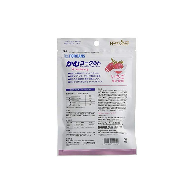 forcans Focus Chewing Yogurt Strawberry