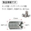 Insert Nut Set of 10 Screw Conversion Adapter, Inner Diameter