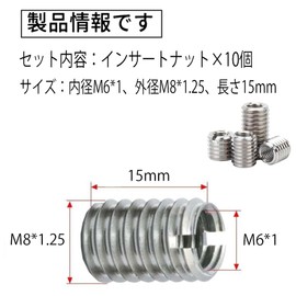Insert Nut Set of 10 Screw Conversion Adapter, Inner Diameter M6*1, Outer Diameter M8*1.25, Length 0.6 inches (15 mm), Stainless Steel Thread Repair, Reducer Nut, Embedded Nut Split Groove Type