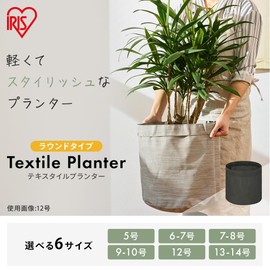 Iris Ohyama TXP-R15H Woven Fabric Planter, No.5, Textile Planter, Lightweight, Stylish, Breathable, Foldable, Compact for Storage, Can Be Used Directly with Soil or as a Pot Cover, Round Gurege