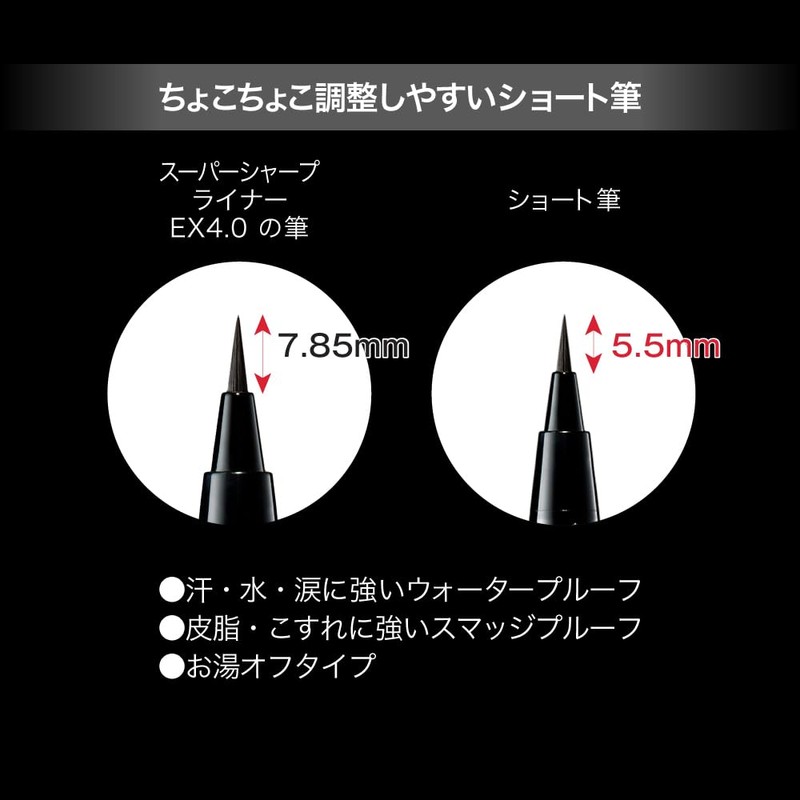 KATE Super Sharp Liner EX4.0 (Short Brush) GY-1 Refill