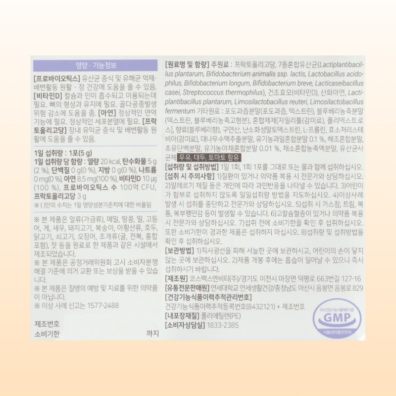 Yonsei Kids Ten Lactobacillus 30 packets Children Baby Infant /