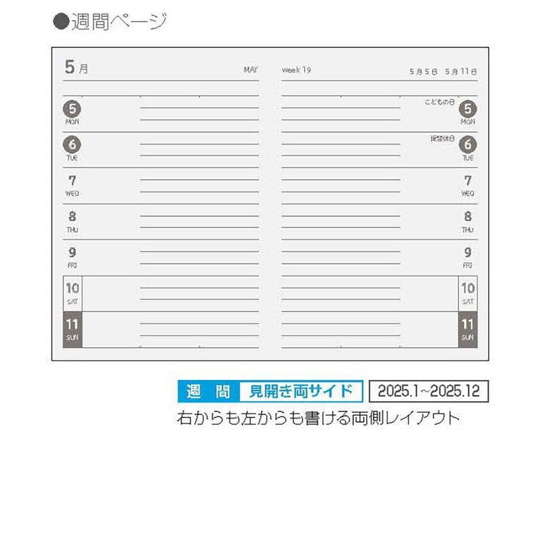 UD Diary 2025 / B6 / Gray UD-B601-25N