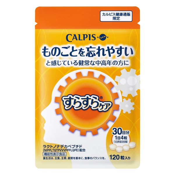 すらすらケア カルピス ペプチド サプリメント 120粒 パウチ 機能性表示食品