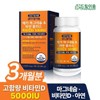 드림이음 Mega High Content Magnesium Zinc Plus Vitamin D 5000IU