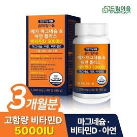 드림이음 Mega High Content Magnesium Zinc Plus Vitamin D 5000IU 1 Box 3 Months Supply None / 메가 고함량 마그네슘 아연 플러스 비타민D 5000IU 1박스 3개월분 없음