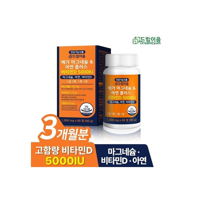 드림이음 Mega High Content Magnesium Zinc Plus Vitamin D 5000IU