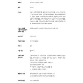 Ginseng Essence Water 150ml Joseon Beauty Elasticity Serum Wrinkle Care Moisturizing Hypoallergenic / 인삼 에센스워터 150ml 조선미녀 탄력세럼 주름케어 수분 보습 저자극