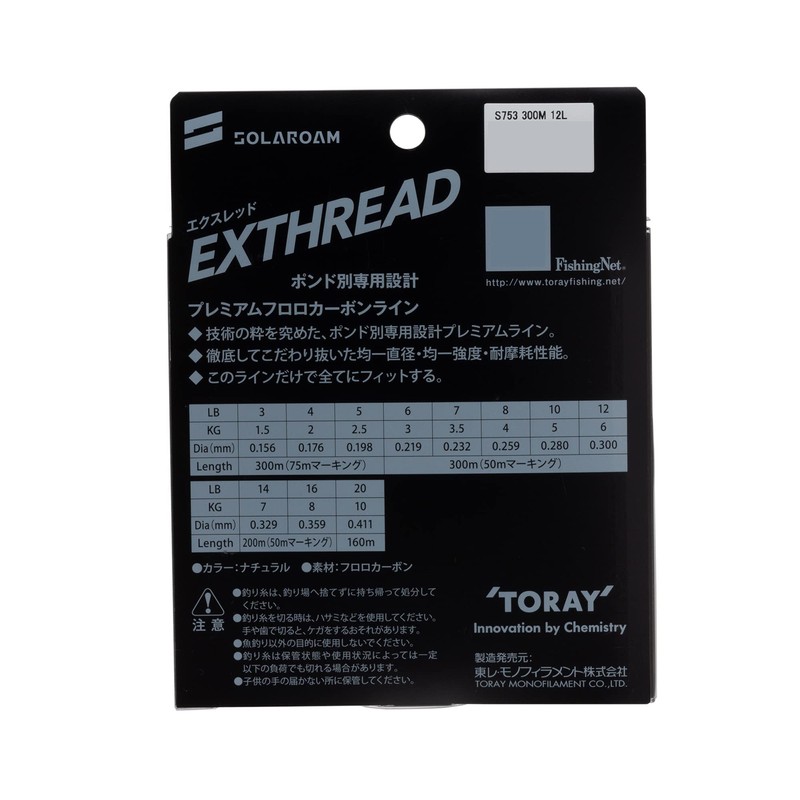 Toray Solalom Exred Volume Up 328.4 yd (300 m), 5