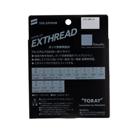 Toray Solalom Exred Volume Up 328.4 yd (300 m), 5 lb