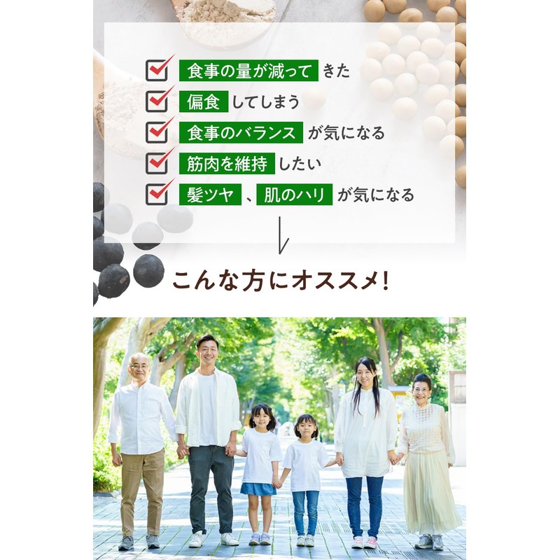 クアントバスタ 国産有機 まるごと大豆プロテイン 深煎り黒豆 280g ソイプロテイン 有機JAS 無添加 オーガニック