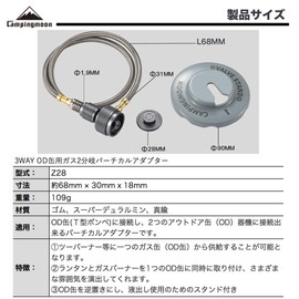 Camping Moon Z28-60 2-Way Adapter Vertical Gas Branch Adapter 2WAY-1-IN-1