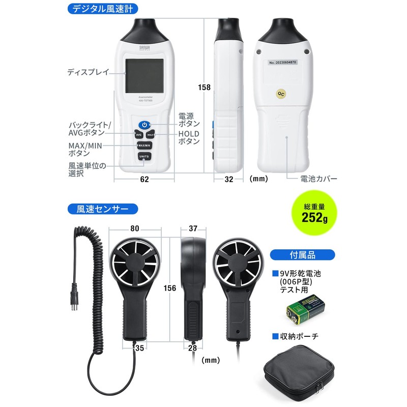 Sanwa Direct 400-TST935 Digital Anemometer, Separate Air Speed/Air/Temperature Measurement with