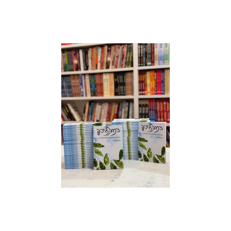 Roohaniyat (ਰੂਹਾਨੀਅਤ) by Jaskirat Kaur