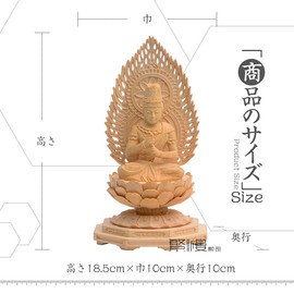 Shingon Buddhist Sculpture Dainichi Nyorai Buddha Statue Shingon Sect Cypress Wood 2.0 inches (2.0 cm), Octagonal Base, Flame Reflection, Born in the Year of Evil, Protection of the Zodiac Sign,