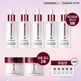Shapi Madeca Melacapture Ampoule MAX Extra Large Capacity Package Only / 샤피 마데카 멜라캡처 앰플MAX 특대용량으로만패키지