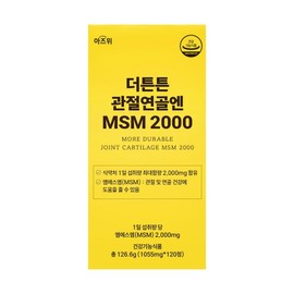The Tounton Articular Cartilage MSM 2000 from the United States, 1 unit, 120 tablets / 더튼튼 관절연골엔 미국산 MSM 2000, 1개, 120정
