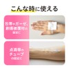 Nitoms caremate Yuhada-ban Non-woven Fabric Easy Cut Skin Friendly Tape