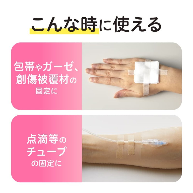 Nitoms caremate Yuhada-ban Non-woven Fabric Easy Cut Skin Friendly Tape