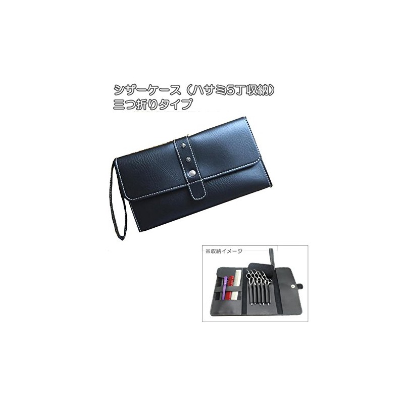siza-ke-su (Scissors 5 Holds Storage/Trifold Type red