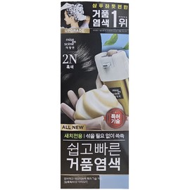 Mise-en-scène New Hello Bubble 4B Whale Deep Blue Cream Hair Dye 100g x 1 / Self-dyeing / 미쟝센 뉴 헬로버블 4B 웨일딥블루 크림 염색약 100g x 1개/ 셀프 염색