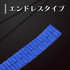 FK Blue CE2NT Type Endless Lashing Belt, 0.75 Ton, Width 1.0 inches (25 mm) x Length 6.6 ft (2 m)