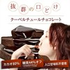 チョコ屋 低GI カカオ80％ ハイカカオチョコレート 個包装 (50枚×1箱) 低糖質 非アルカリ処理 植物油脂不使用 バレンタイン