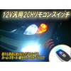 Generic Remote Control Switch for (CH) [V]