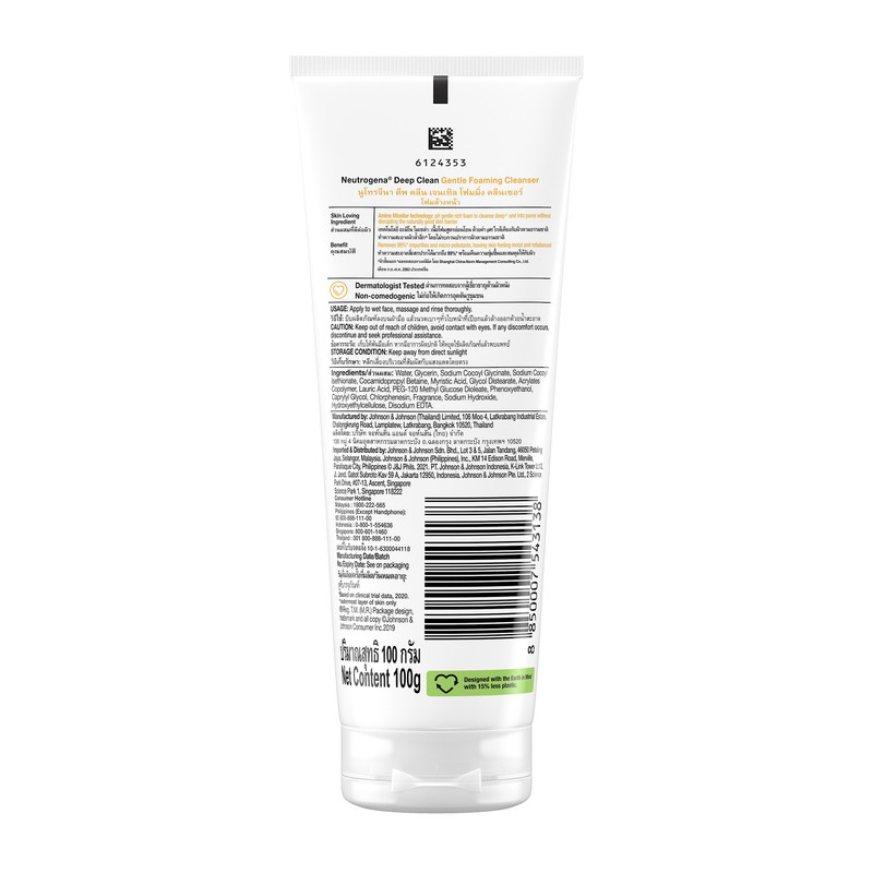 Neutrogena Deep Clean Gentle Foaming Cleanser 100g