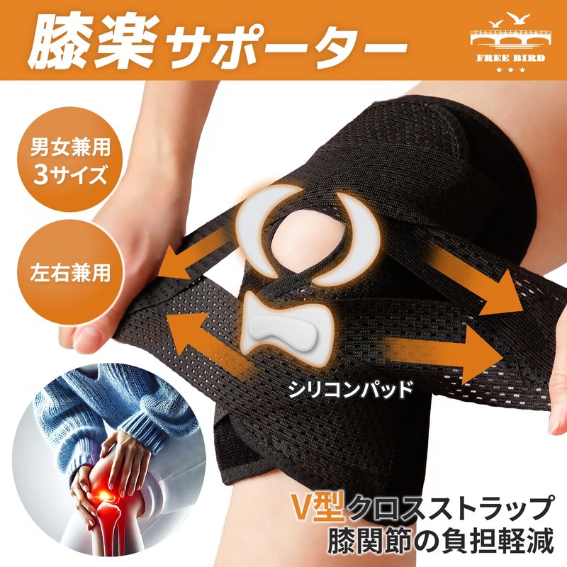 【整体師推奨】 FREE BIRD 膝サポーター しっかり固定 スポーツ 薄手 V字ベルト 膝パッド 蒸れない