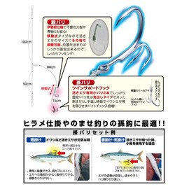 Owner Twin Support Ship Flounder 36284 13-8