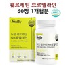 Nuily Quercetin Bromelain Enzyme Quercetin Papain Snail Extract Powder Powder