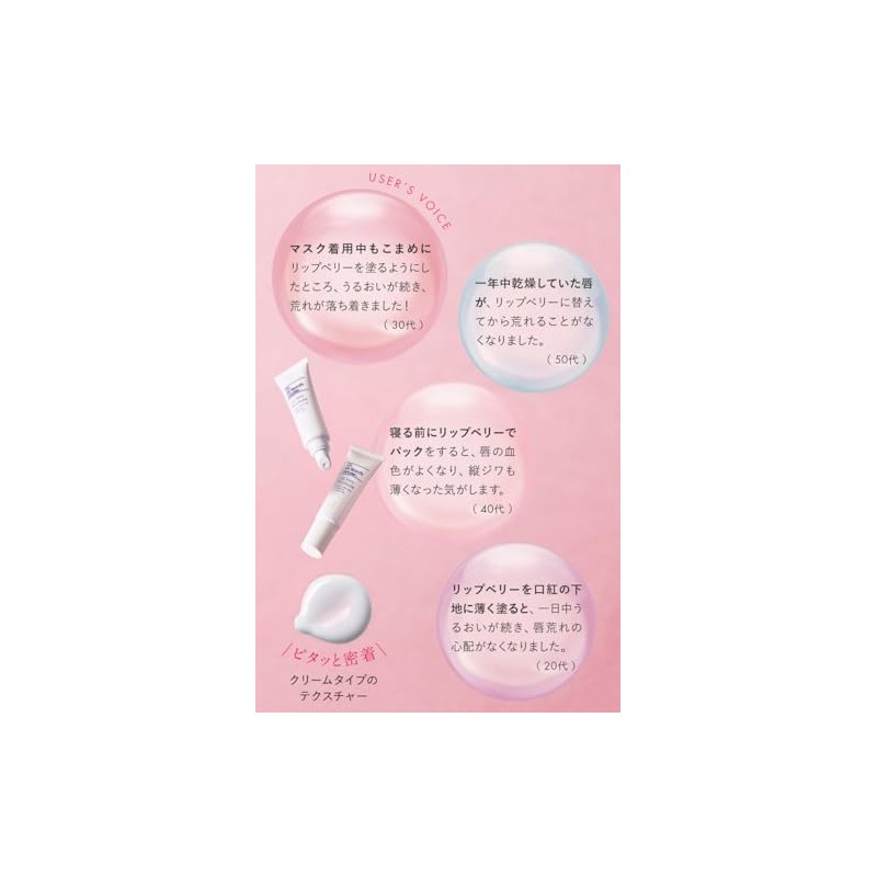 Lip Berry Moisture, 0.4 oz (10 g)