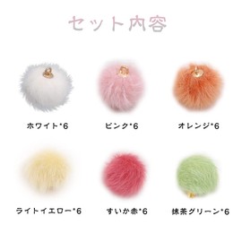 Fur Balls, 6 Colors, 36 Pieces, 0.6 inches (15 mm), Pom Poms, Charm, Pendant, Fluffy, Accessory Parts, DIY Craft Materials, Piercing Parts
