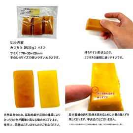 Beeswax, Beeswax, Beeswax, Beeswax, Attractant, Made in Japan, Beekeeping (Set of 3 Japanese Beeswax)