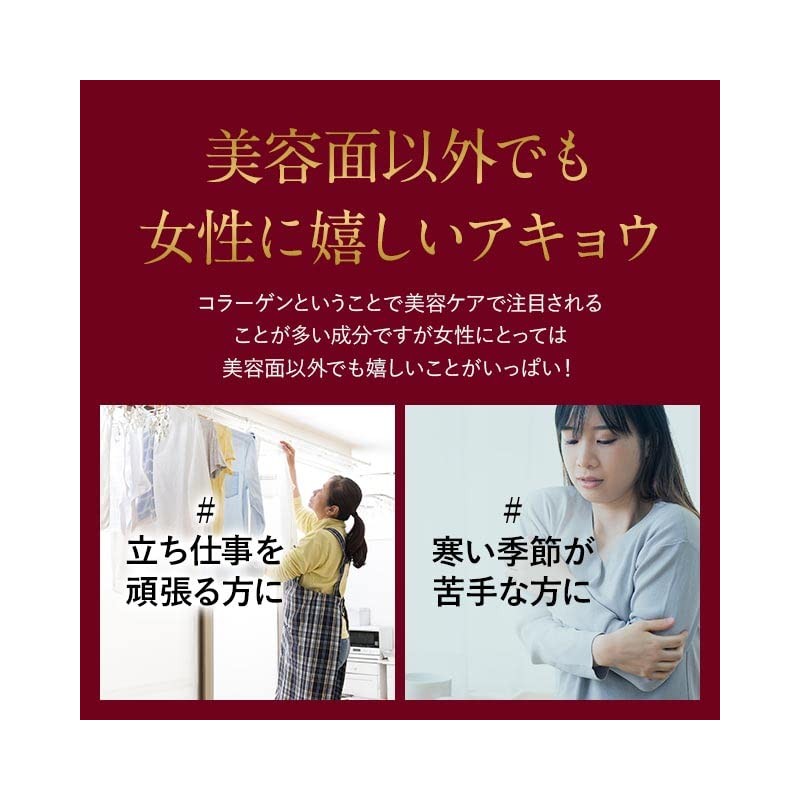 ogaland Akyo Wakan Collagen (60 Capsules / Approx. 1 Month