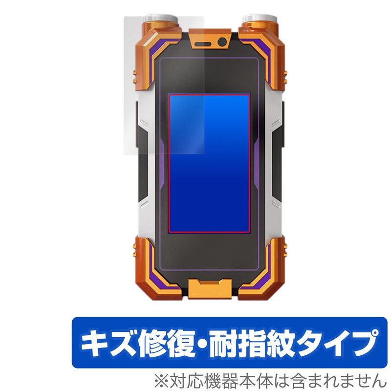Miyabix CSM Kaisaphone XX Compatible Protective Film, Scratch Repair, Fingerprint,