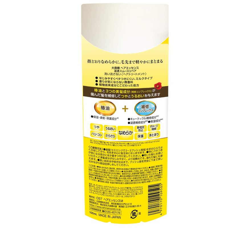 Oshima Tsubaki Hair Essence, 3.4 fl oz (100 ml) (Milk