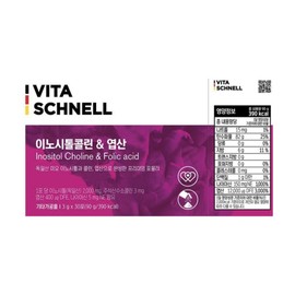 Nutrione Myo Inositol Vitaschnell Inositl Choline Minositol Folic Acid Powder Powder Efficacy 1 Box / 뉴트리원 미오 이노시톨 비타슈넬 이노시틀 콜린 미노시톨 엽산 분말 가루 효능 효과 1박스