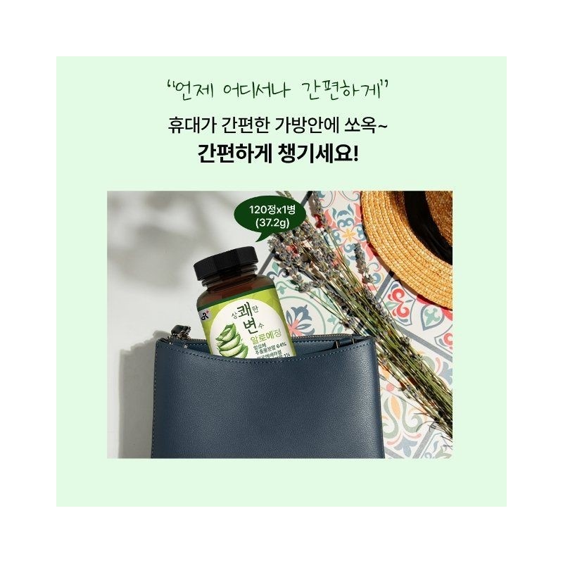 두리농산 2+2 Refreshing Variable Aloe Tablets 120 tablets x 2