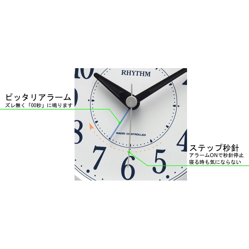 Rhythm 4RL439SR04 Atomic Clock, Alarm Clock, Electronic Sound Alarm (Just